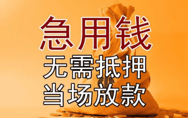 [北京非本人车抵押借钱]建行二套房贷款流程是什么？