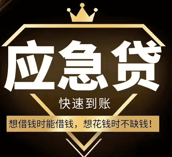 [北京非本人车抵押借钱]关于购买个人贷款保证保险的消费提示